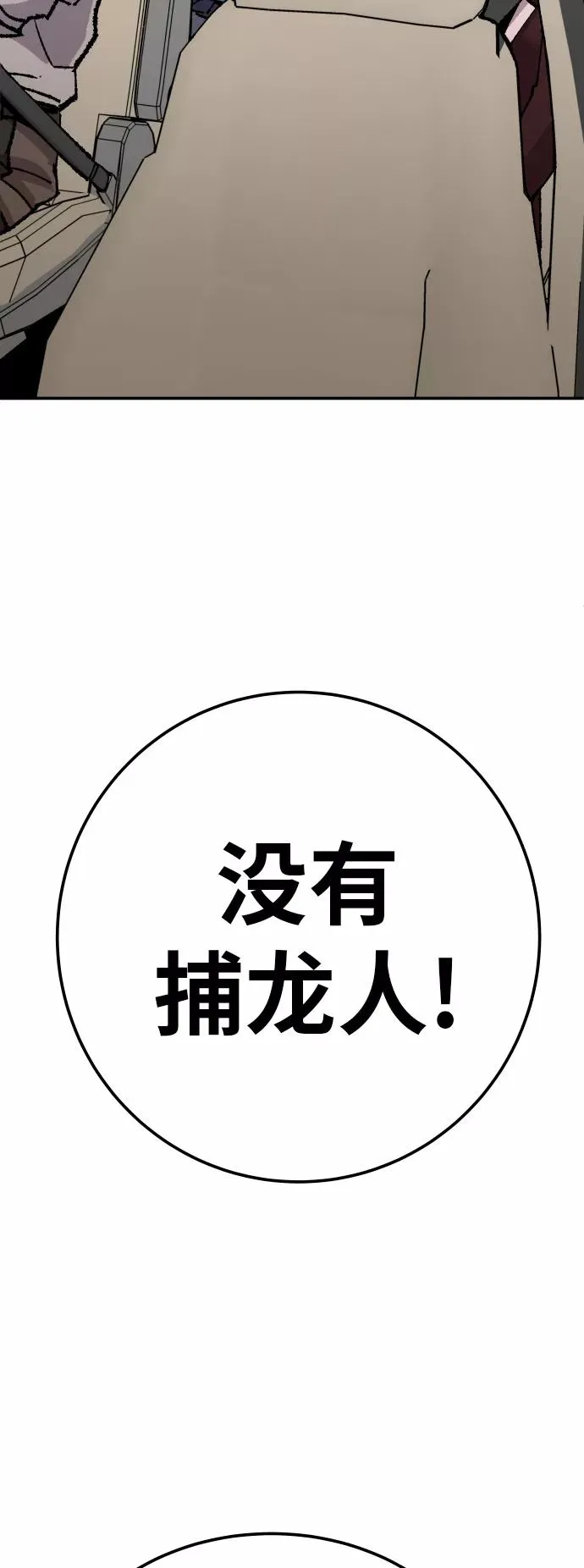 [第44话] 出击 第52页