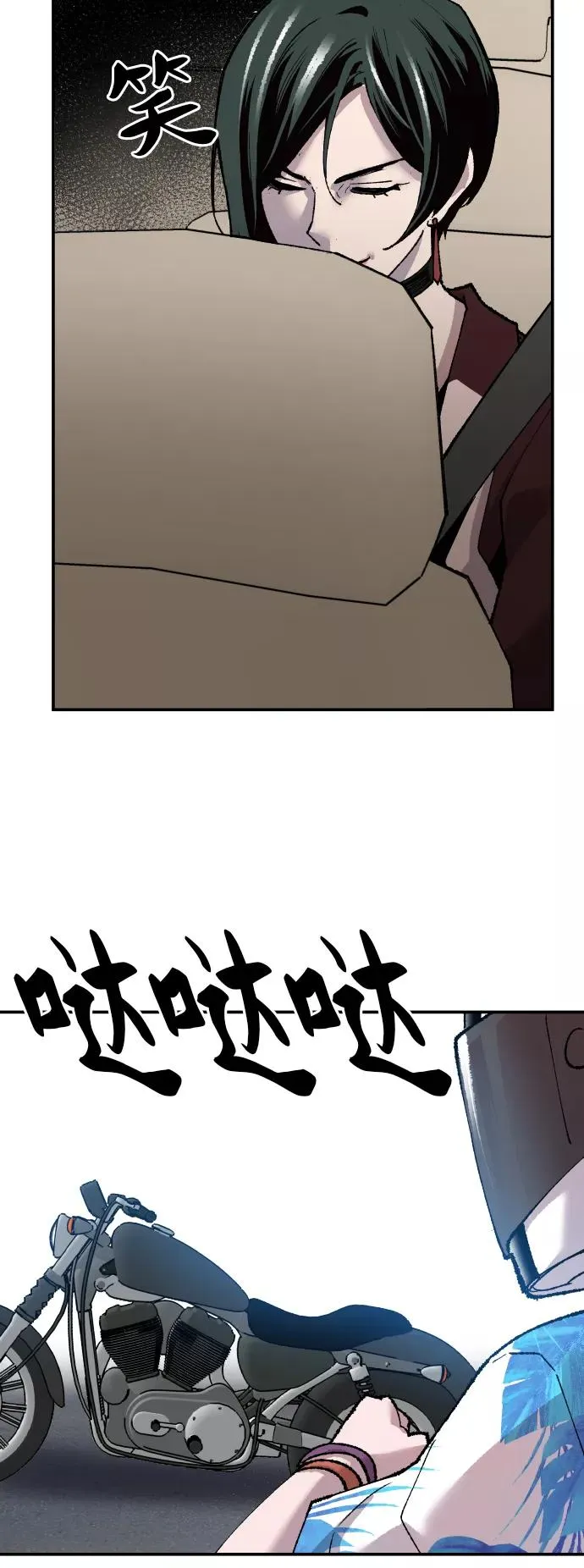 [第44话] 出击 第54页