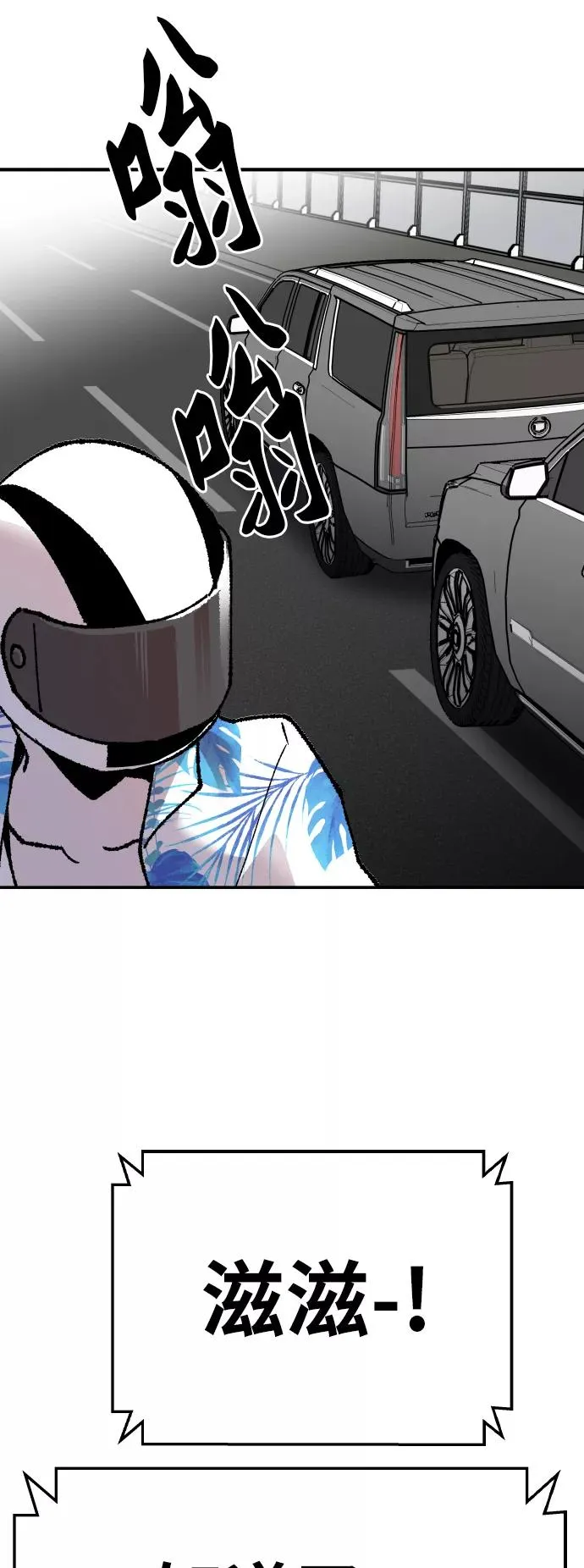 [第44话] 出击 第56页