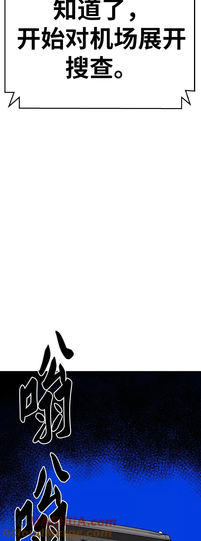 [第44话] 出击 第57页