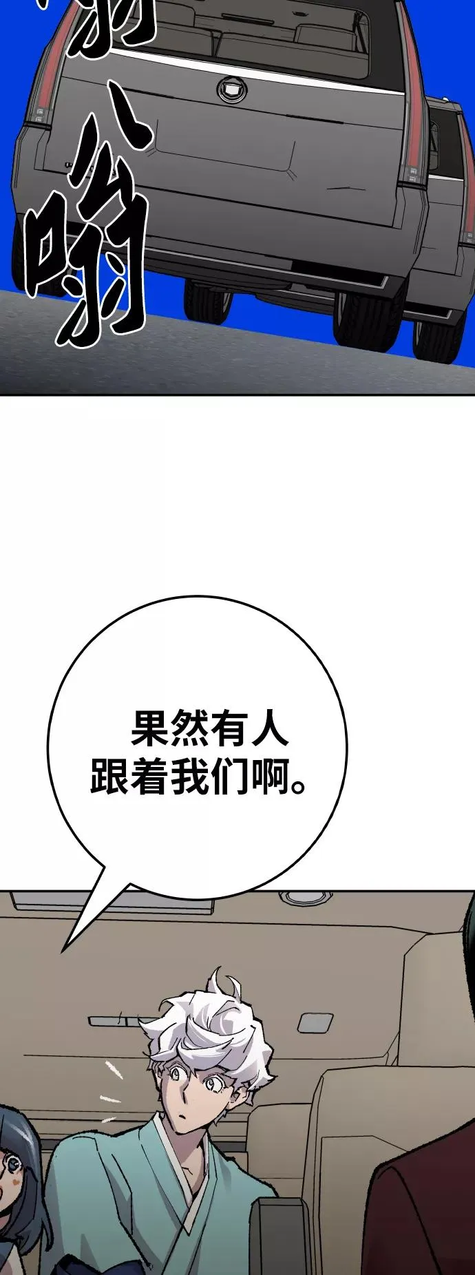 [第44话] 出击 第58页