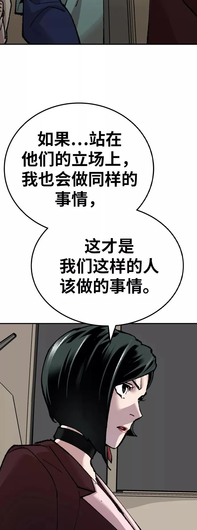 [第44话] 出击 第59页
