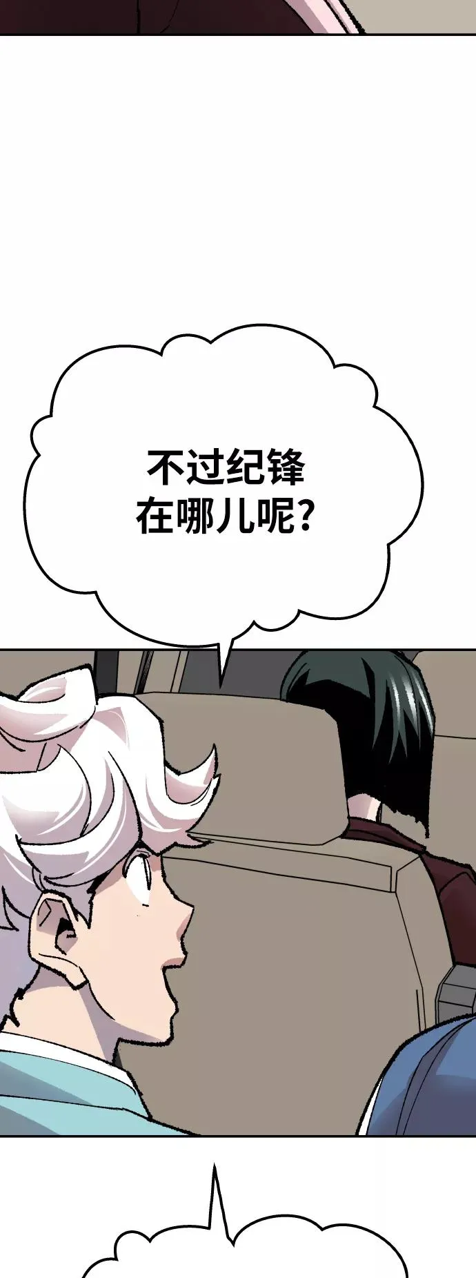 [第44话] 出击 第60页