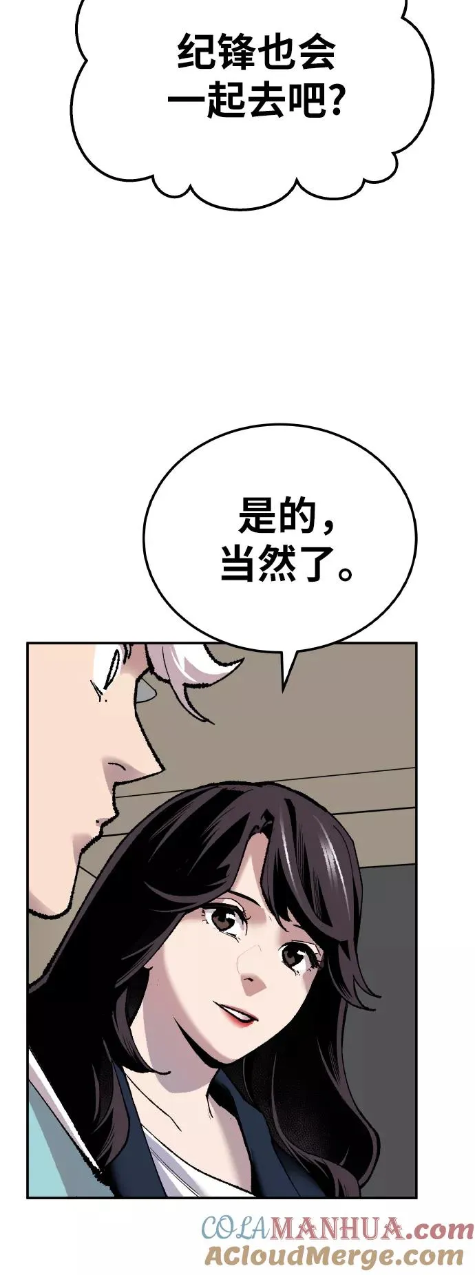 [第44话] 出击 第61页