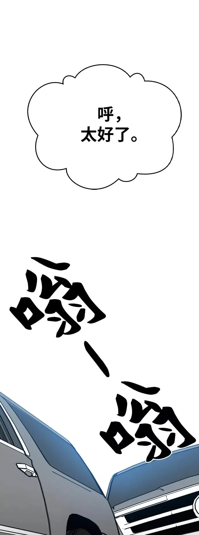 [第44话] 出击 第62页