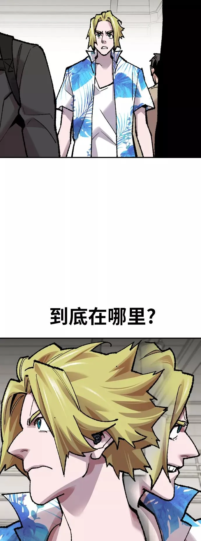 [第44话] 出击 第68页