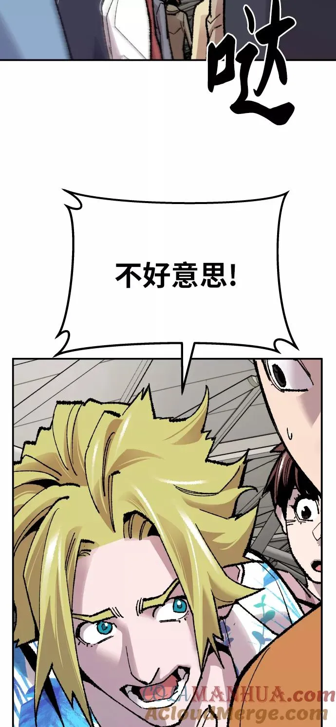 [第44话] 出击 第77页
