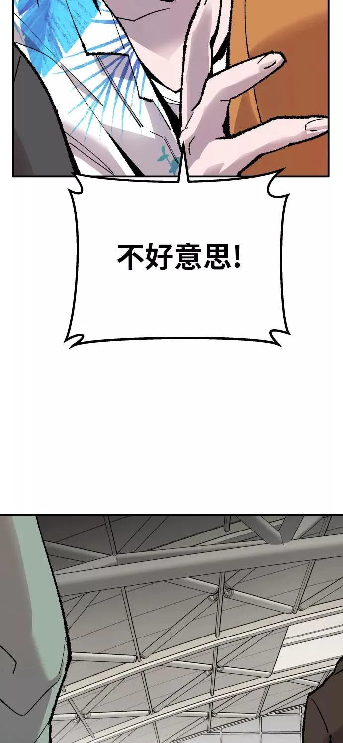 [第44话] 出击 第78页
