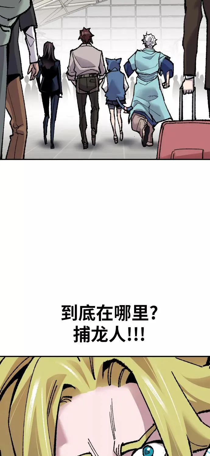 [第44话] 出击 第79页
