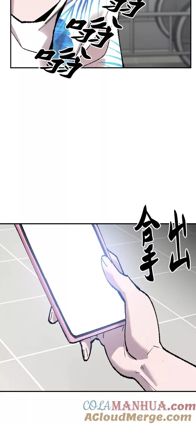 [第44话] 出击 第81页