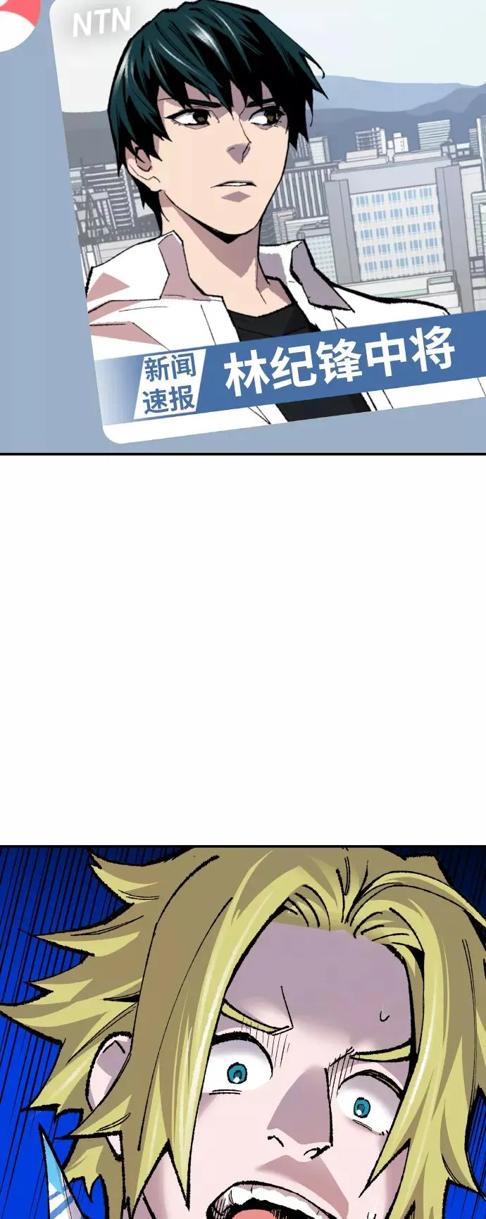 [第44话] 出击 第83页
