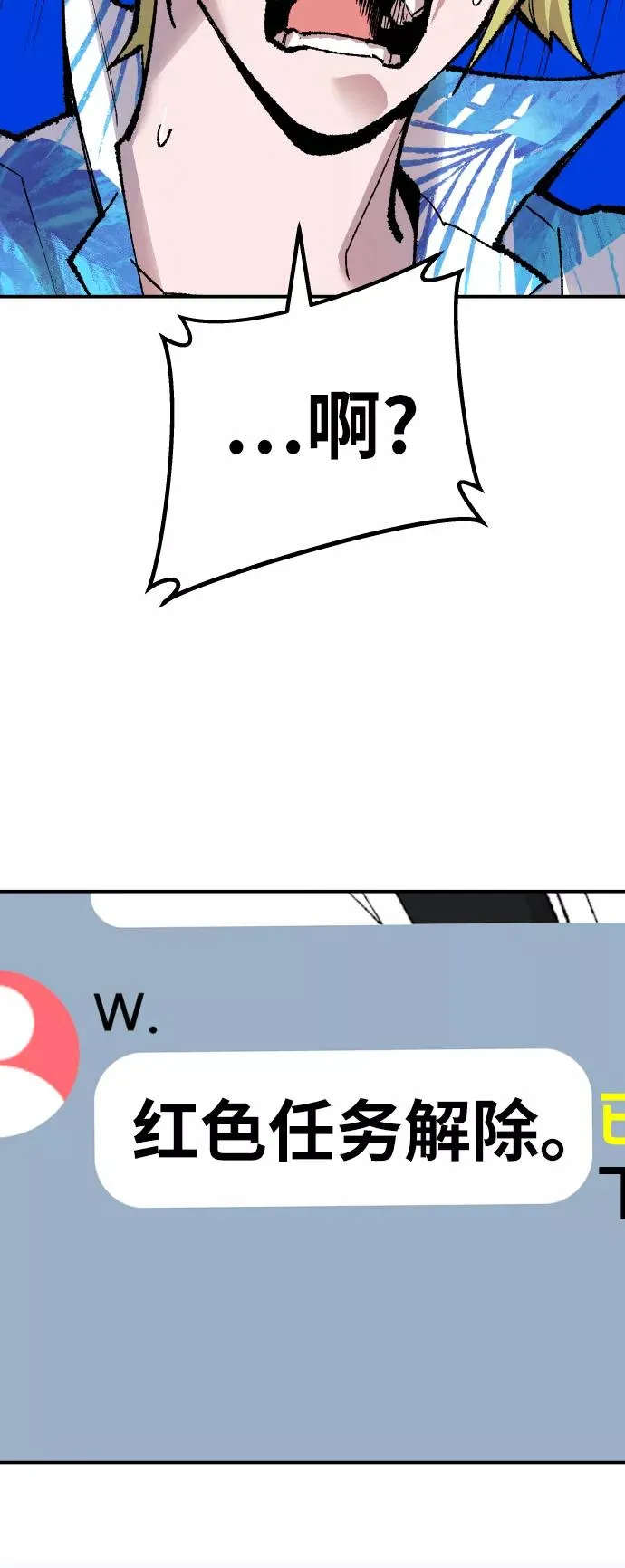 [第44话] 出击 第84页