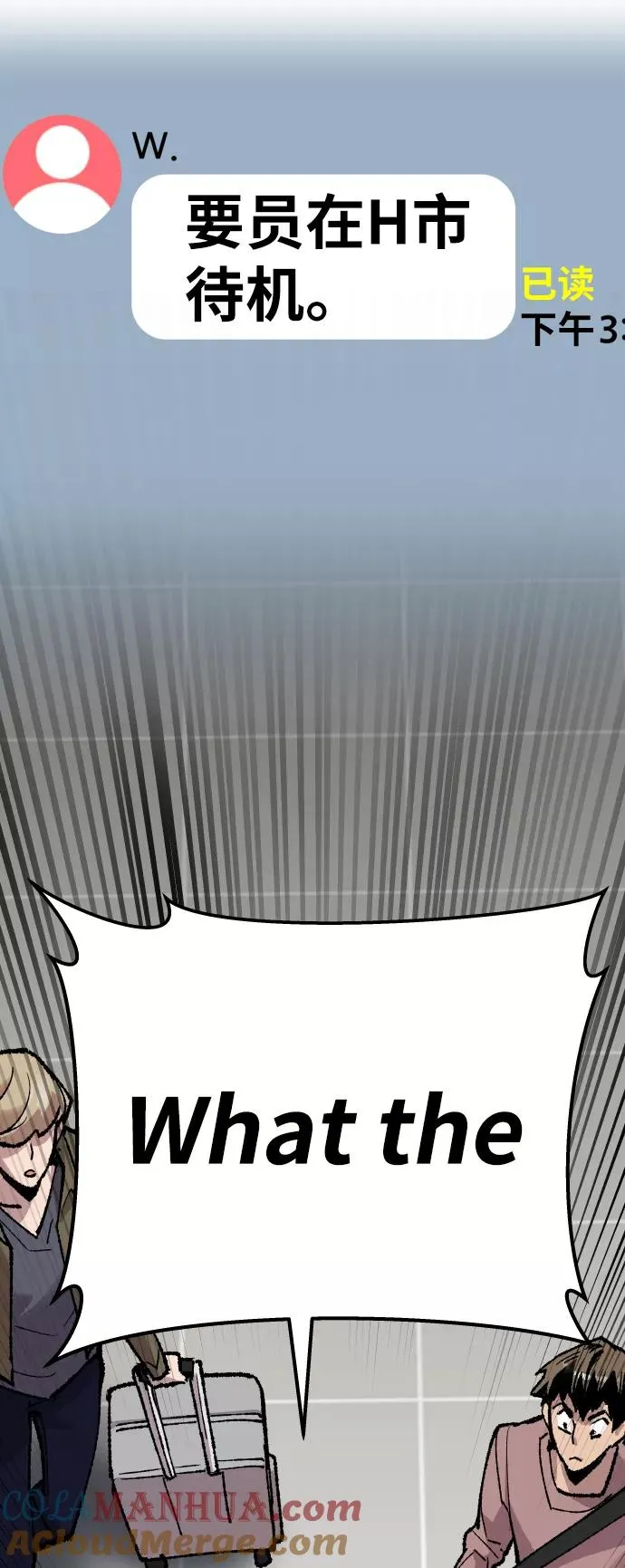 [第44话] 出击 第85页