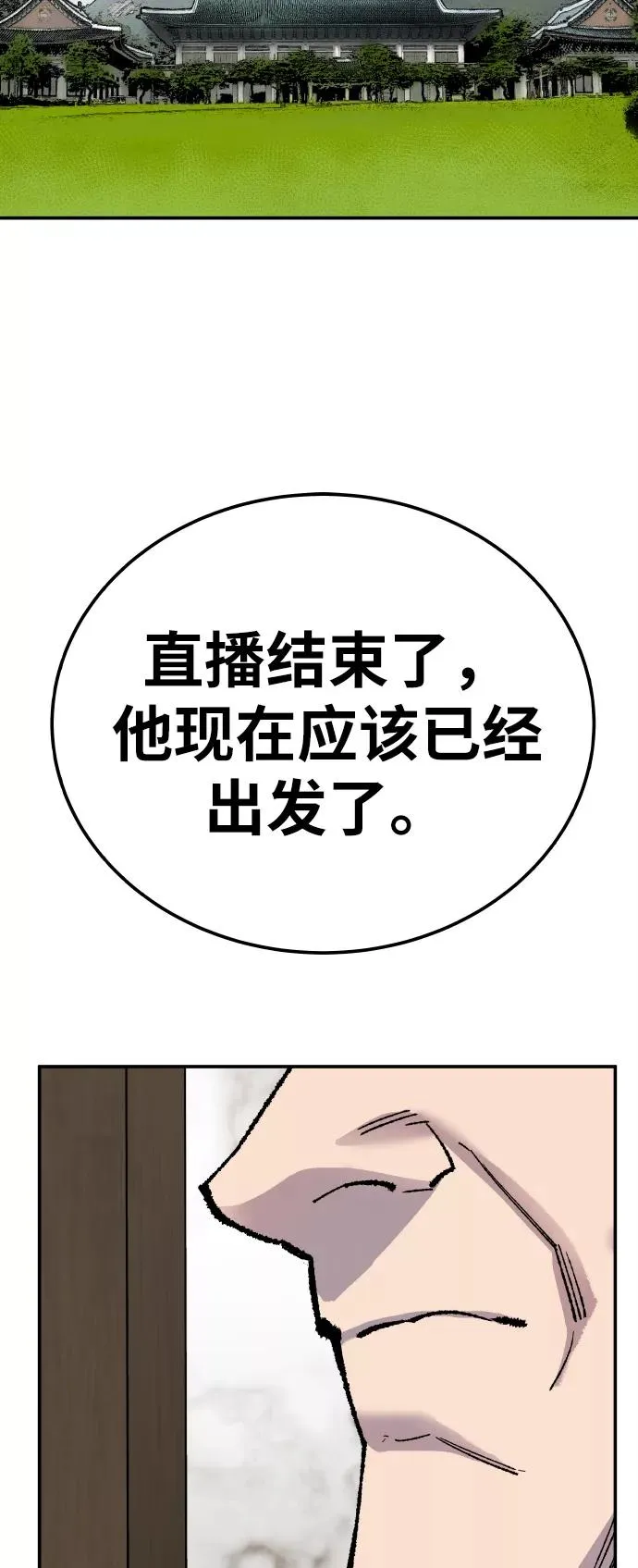 [第44话] 出击 第92页