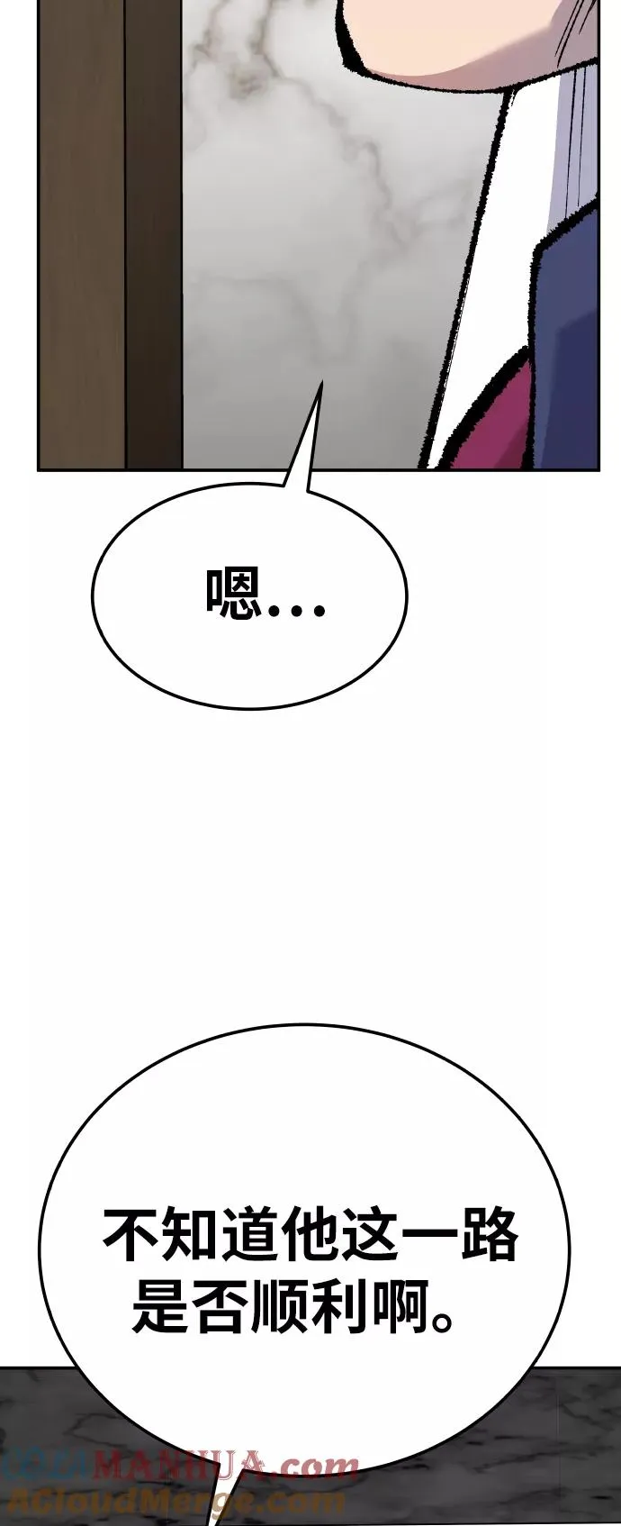 [第44话] 出击 第93页