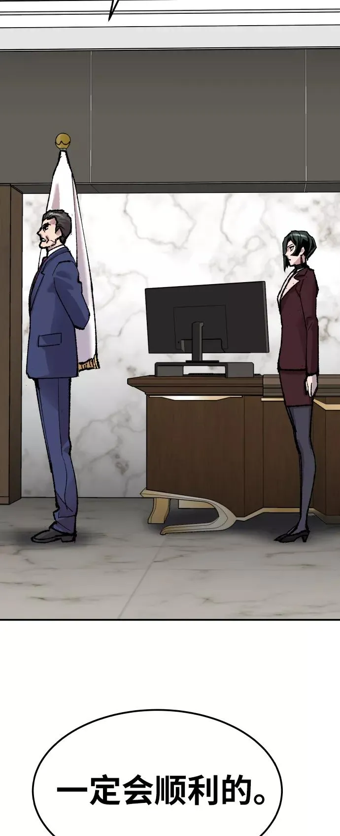 [第44话] 出击 第94页