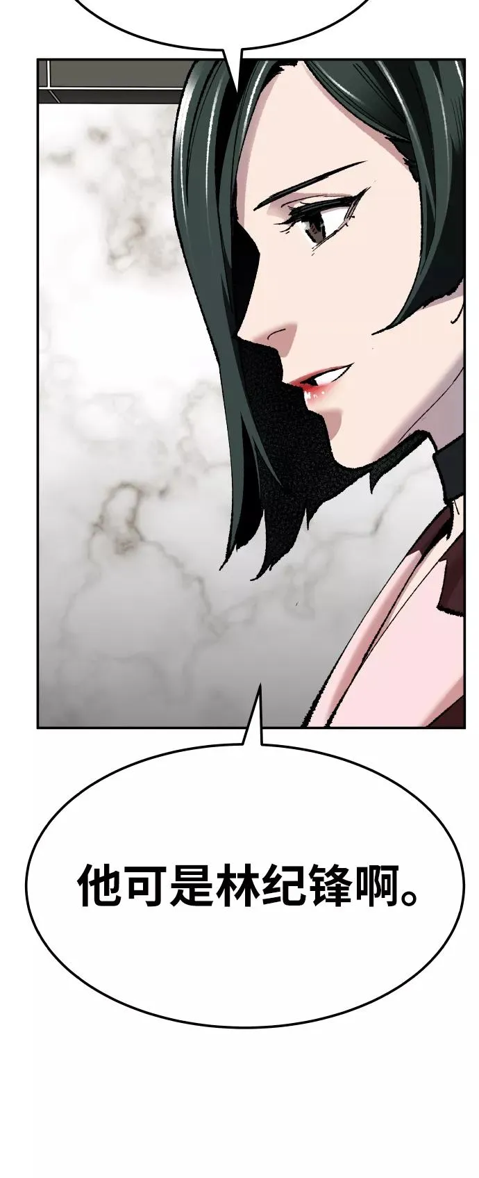 [第44话] 出击 第95页