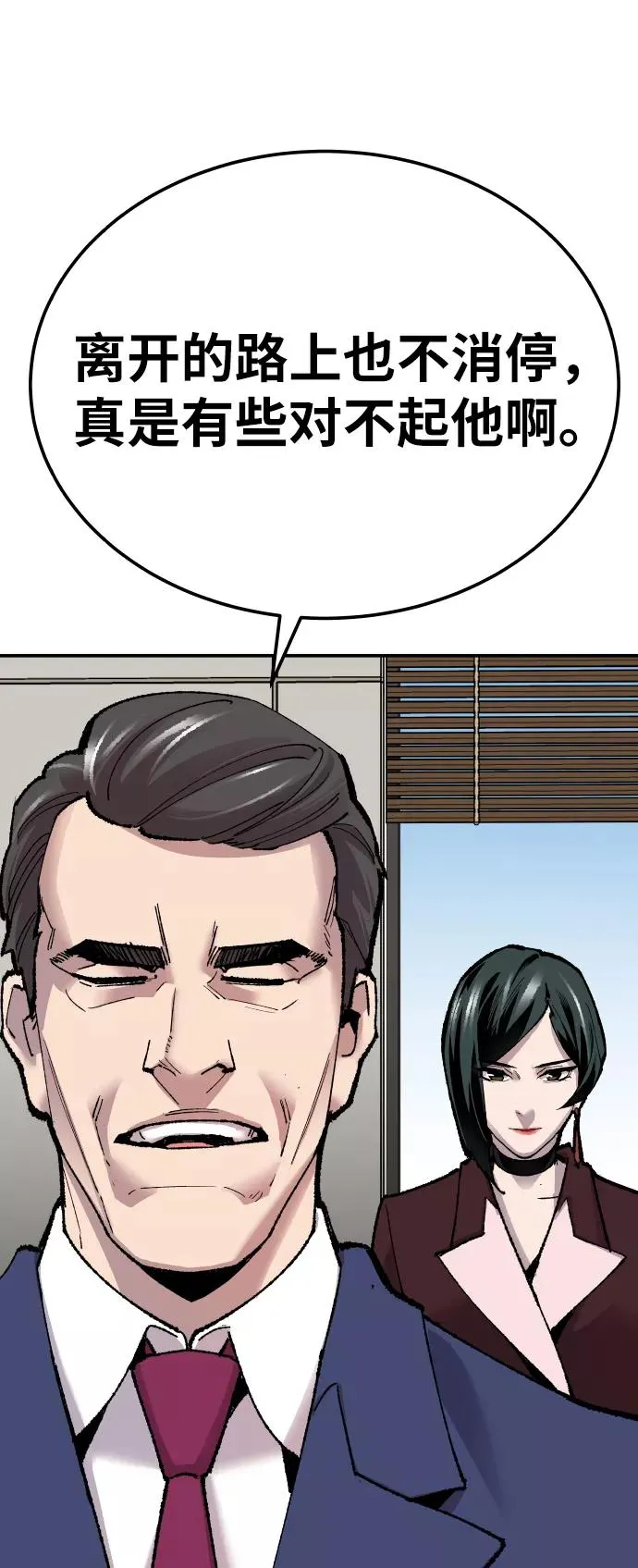 [第44话] 出击 第96页