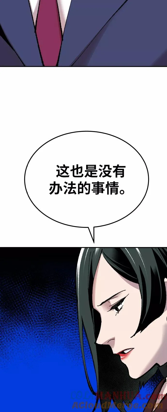 [第44话] 出击 第97页