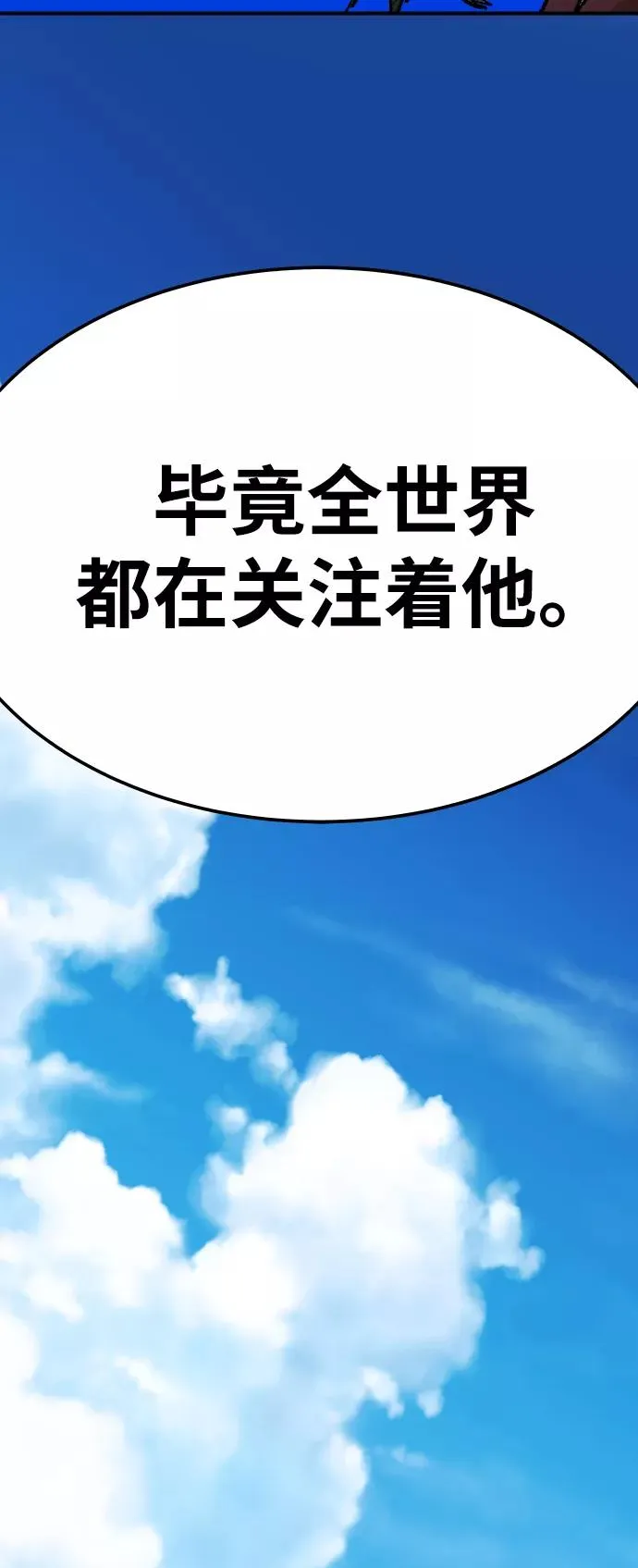 [第44话] 出击 第98页