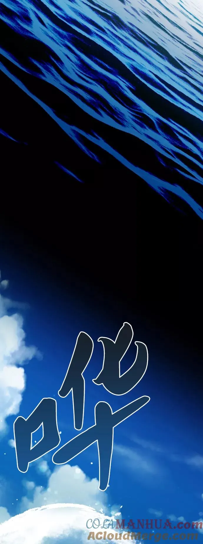 [第44话] 出击 第101页