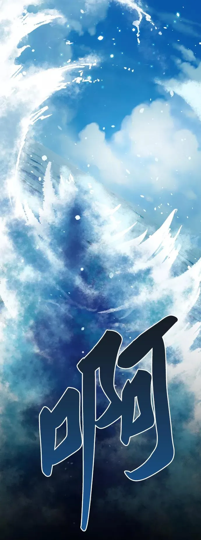 [第44话] 出击 第102页