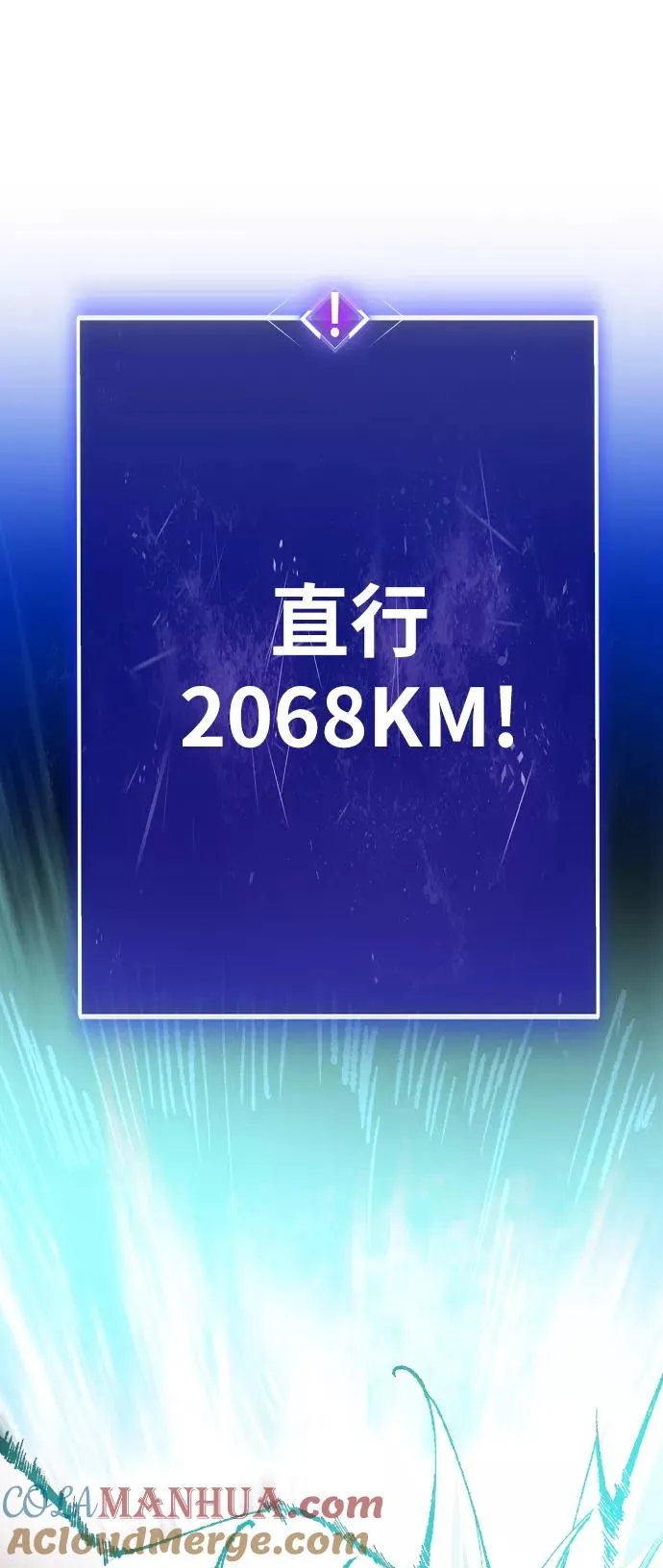 [第44话] 出击 第109页