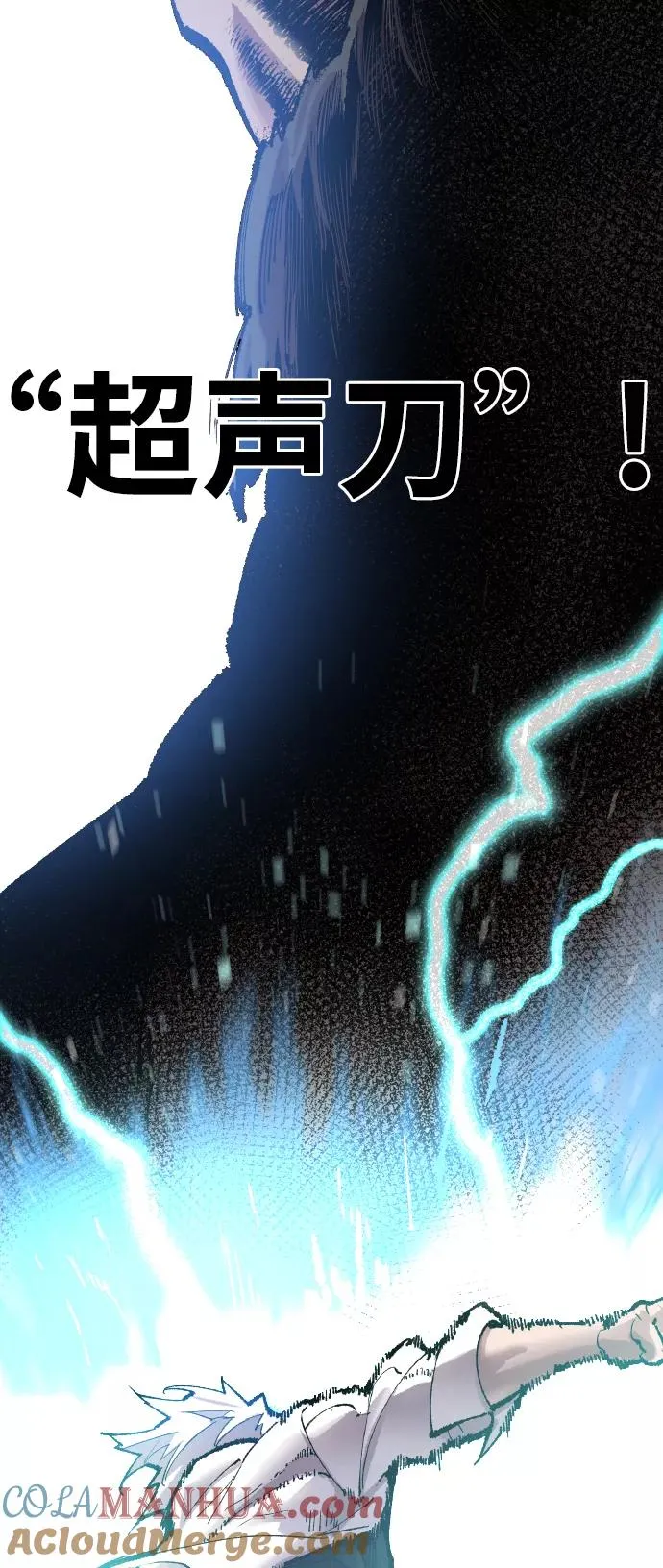 [第44话] 出击 第113页
