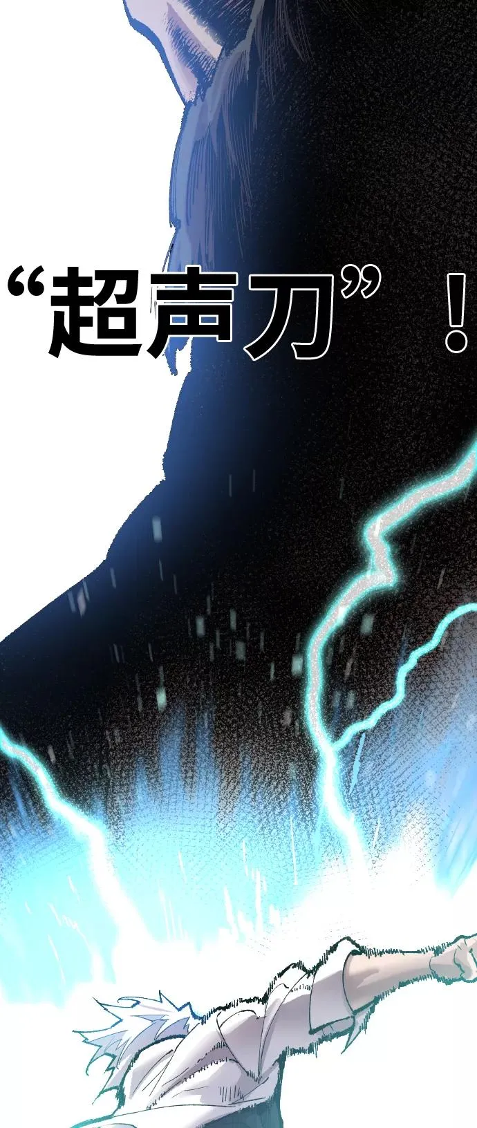 [第45话] 本地人（1） 第6页