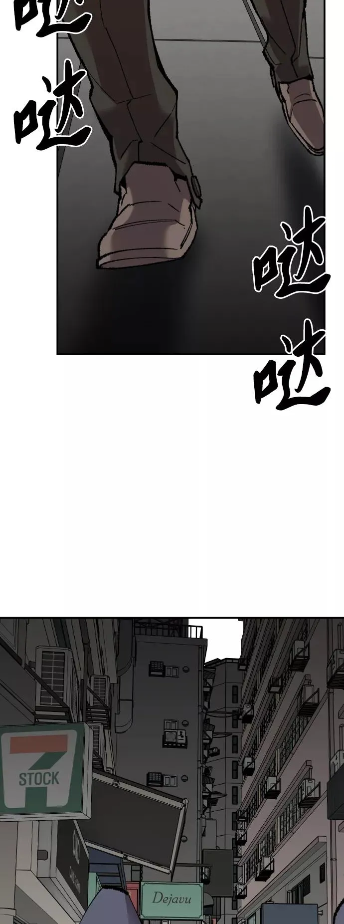 [第45话] 本地人（1） 第11页