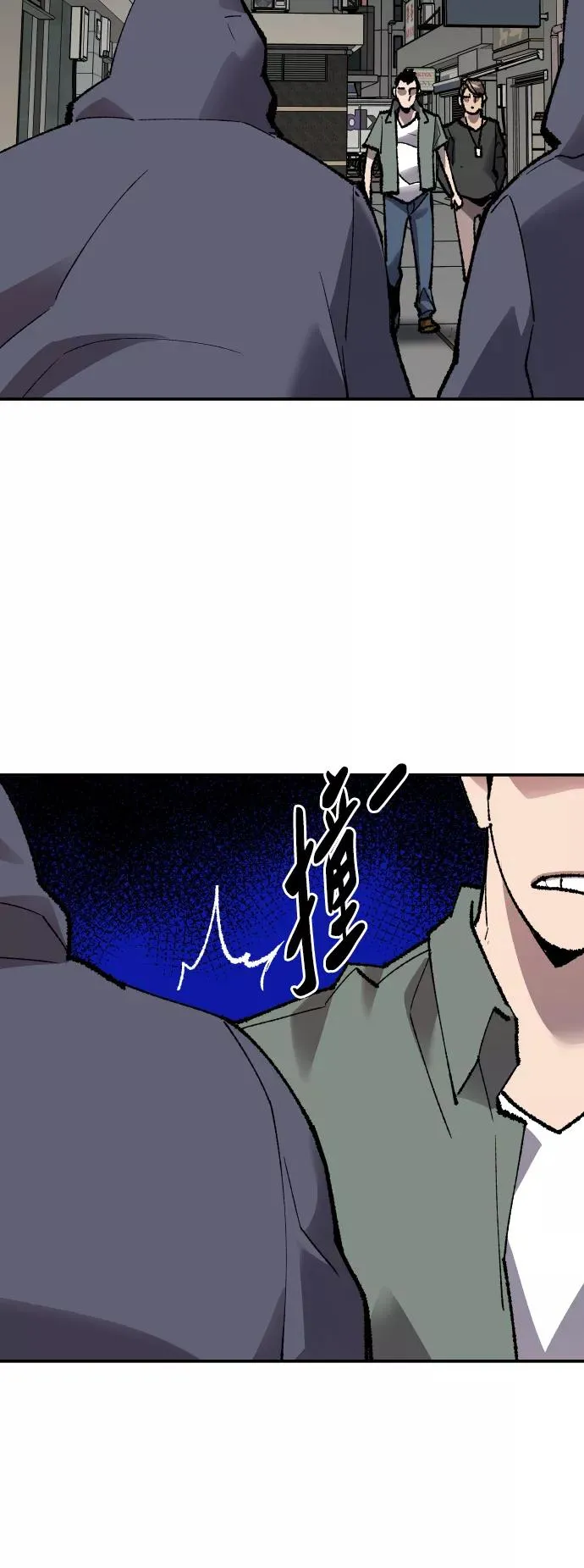 [第45话] 本地人（1） 第12页