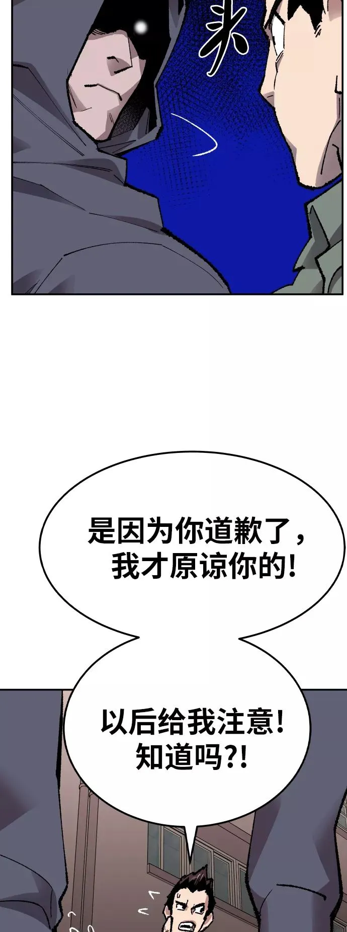 [第45话] 本地人（1） 第14页