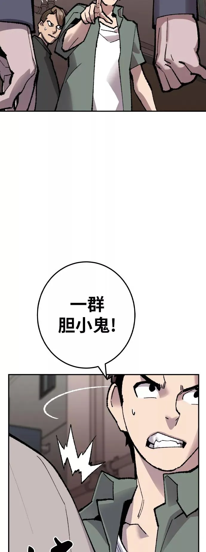 [第45话] 本地人（1） 第15页
