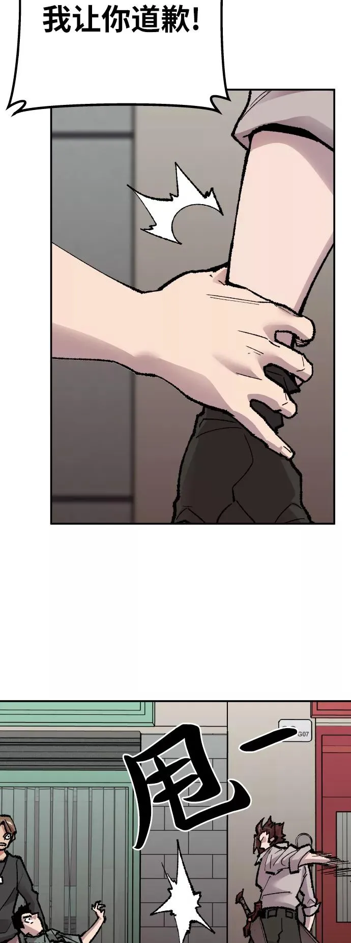 [第45话] 本地人（1） 第19页