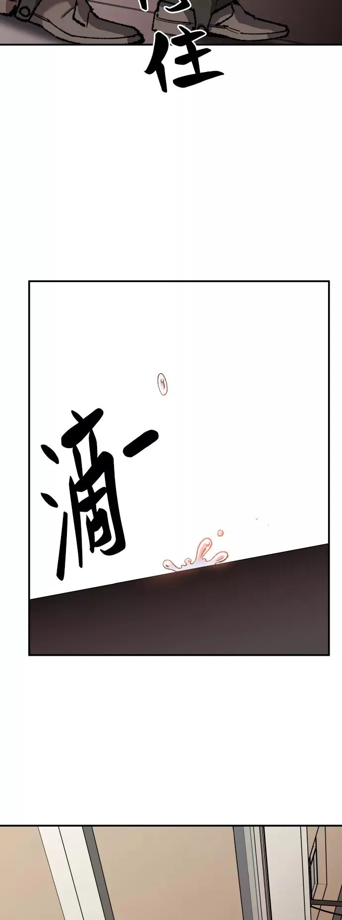 [第45话] 本地人（1） 第32页