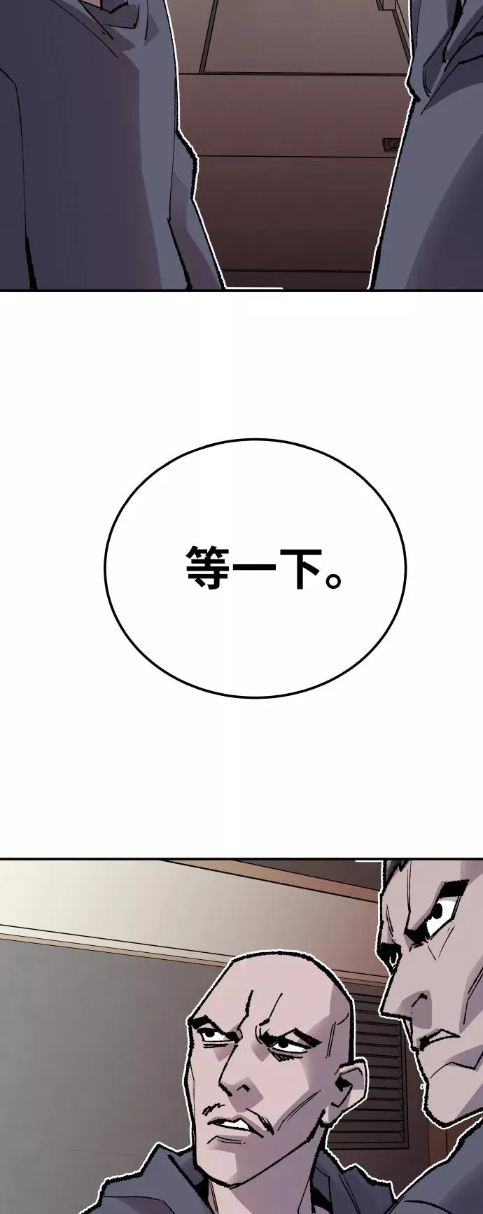 [第45话] 本地人（1） 第36页