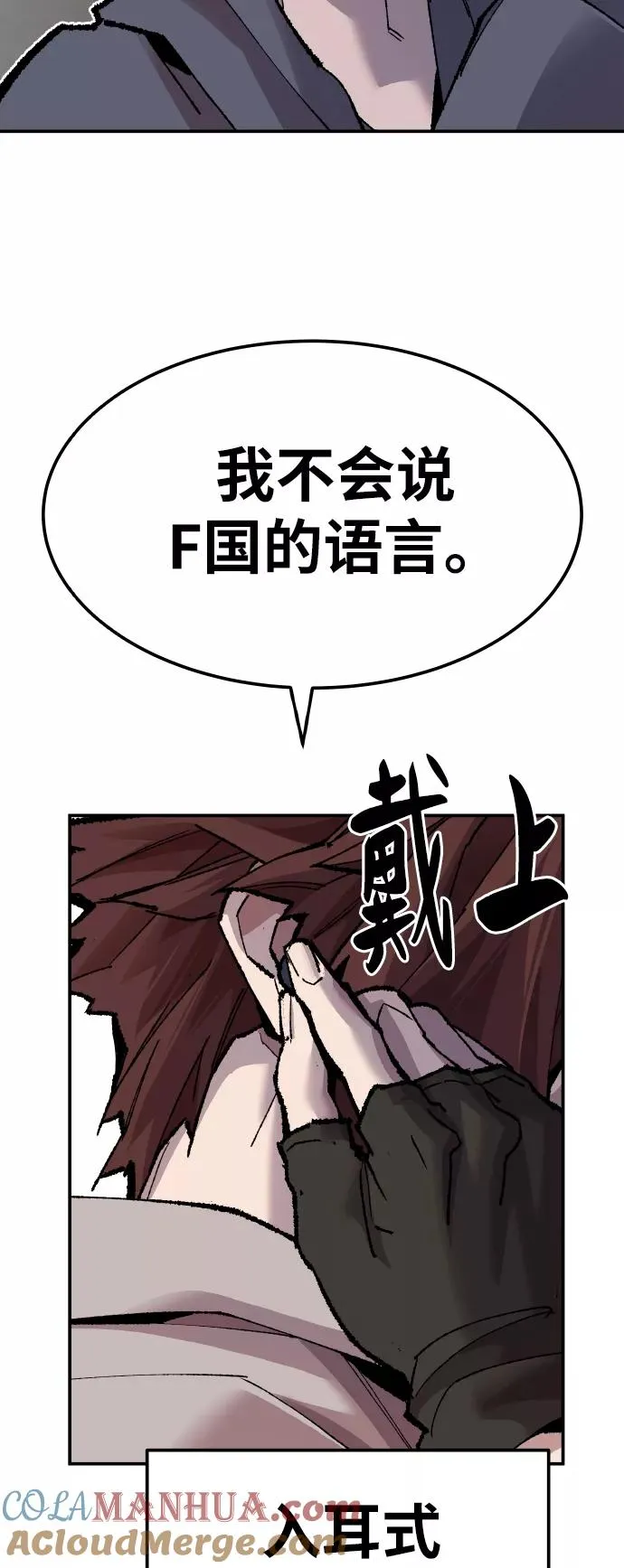 [第45话] 本地人（1） 第37页