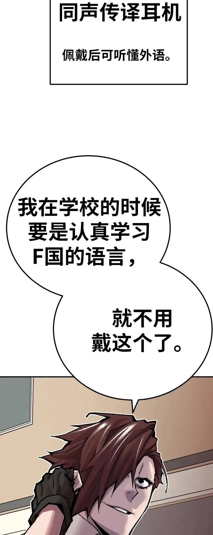 [第45话] 本地人（1） 第38页