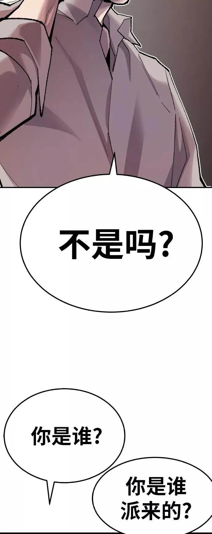 [第45话] 本地人（1） 第39页
