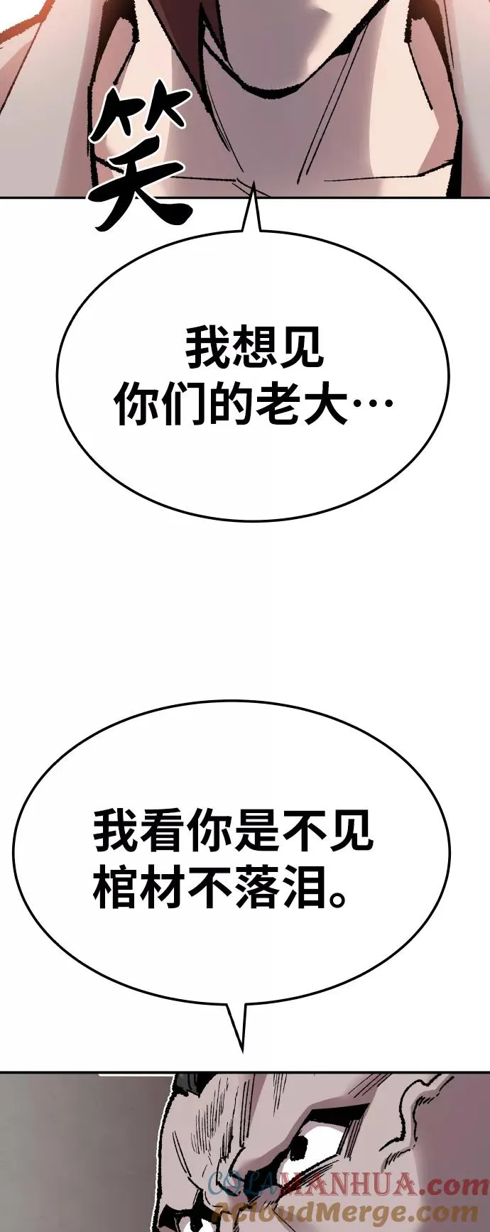 [第45话] 本地人（1） 第41页