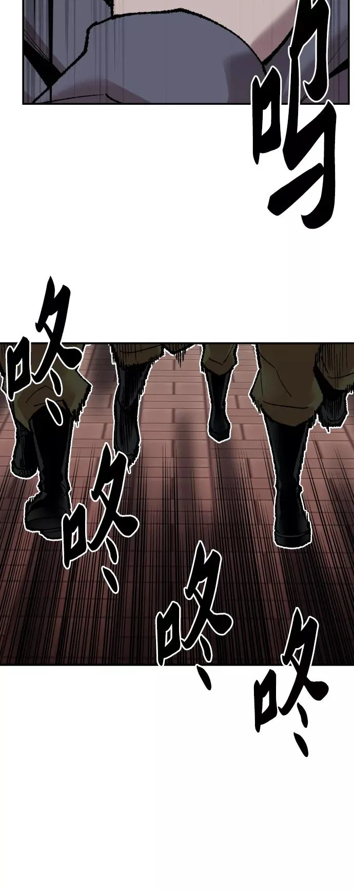 [第45话] 本地人（1） 第43页