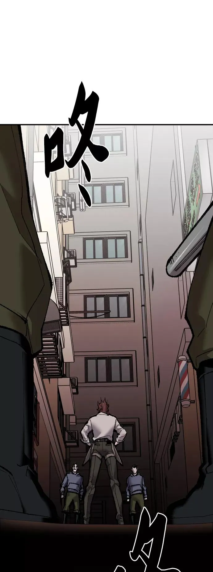 [第45话] 本地人（1） 第44页