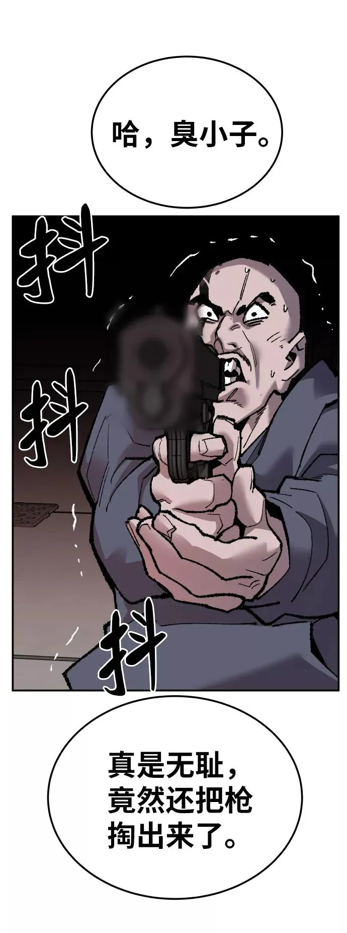 [第45话] 本地人（1） 第55页