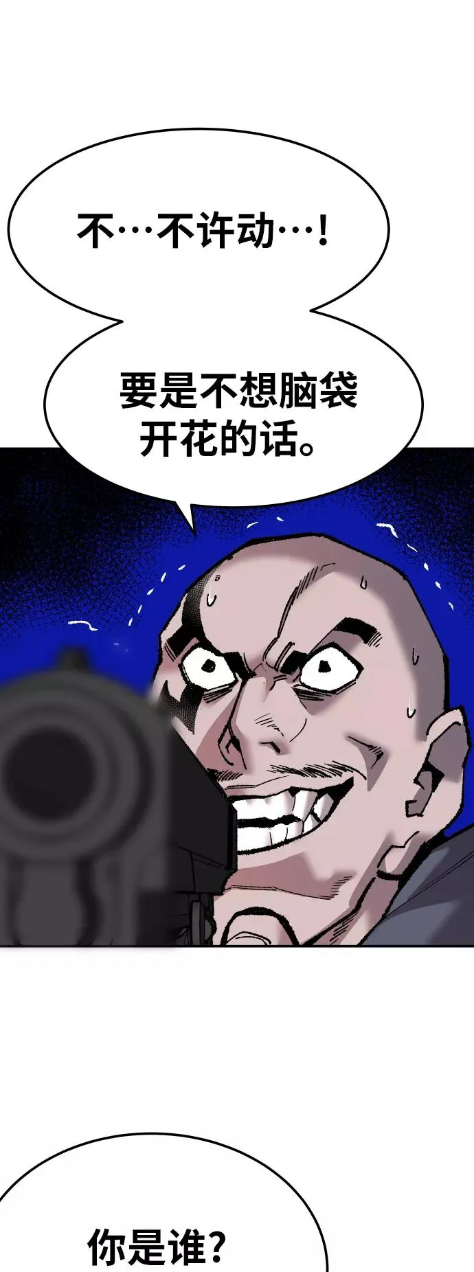 [第45话] 本地人（1） 第56页