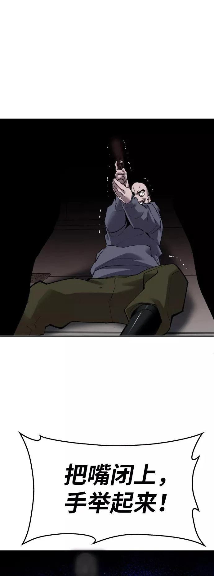 [第45话] 本地人（1） 第60页