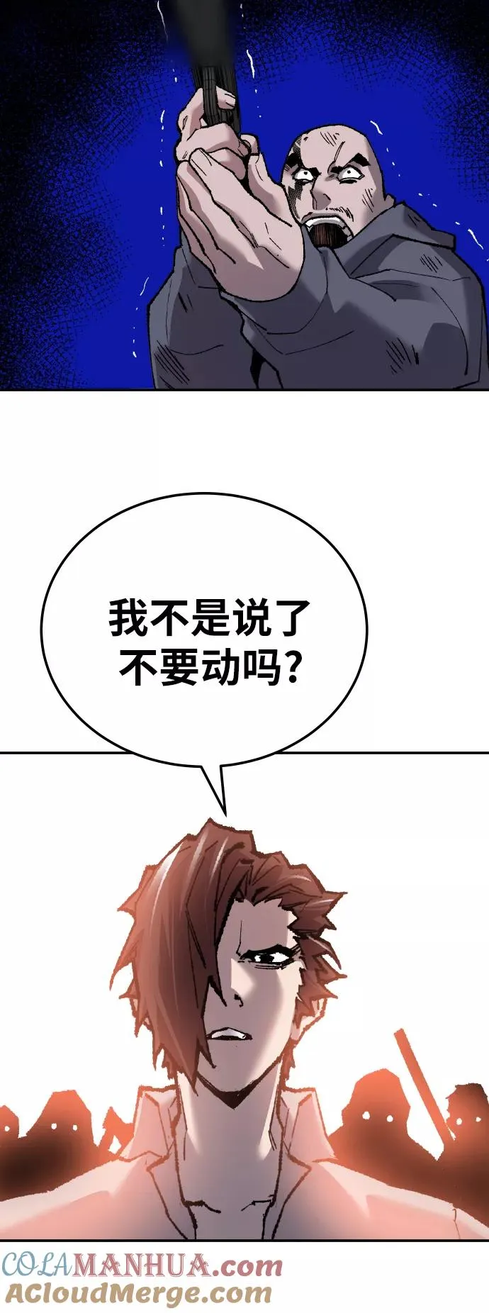 [第45话] 本地人（1） 第61页