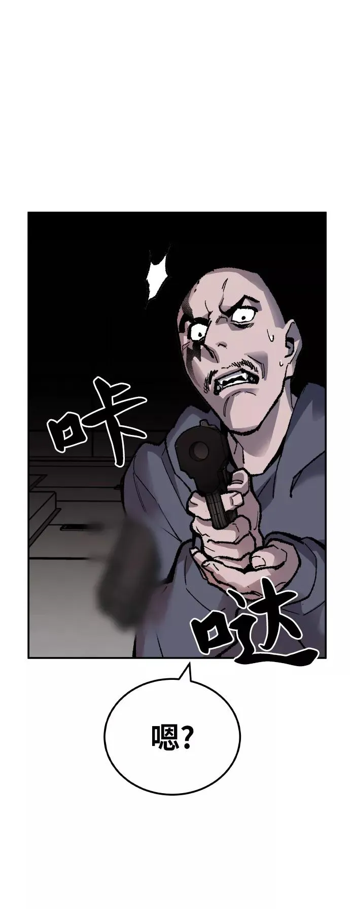 [第45话] 本地人（1） 第67页