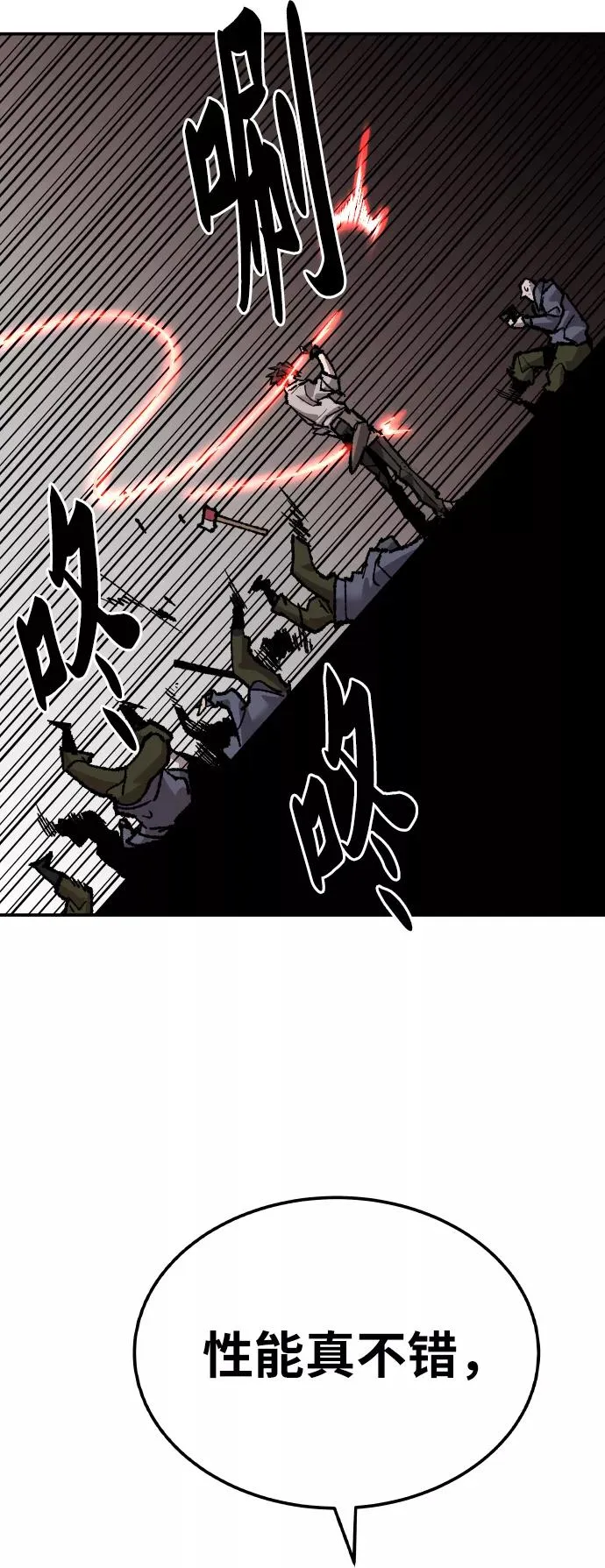 [第45话] 本地人（1） 第68页