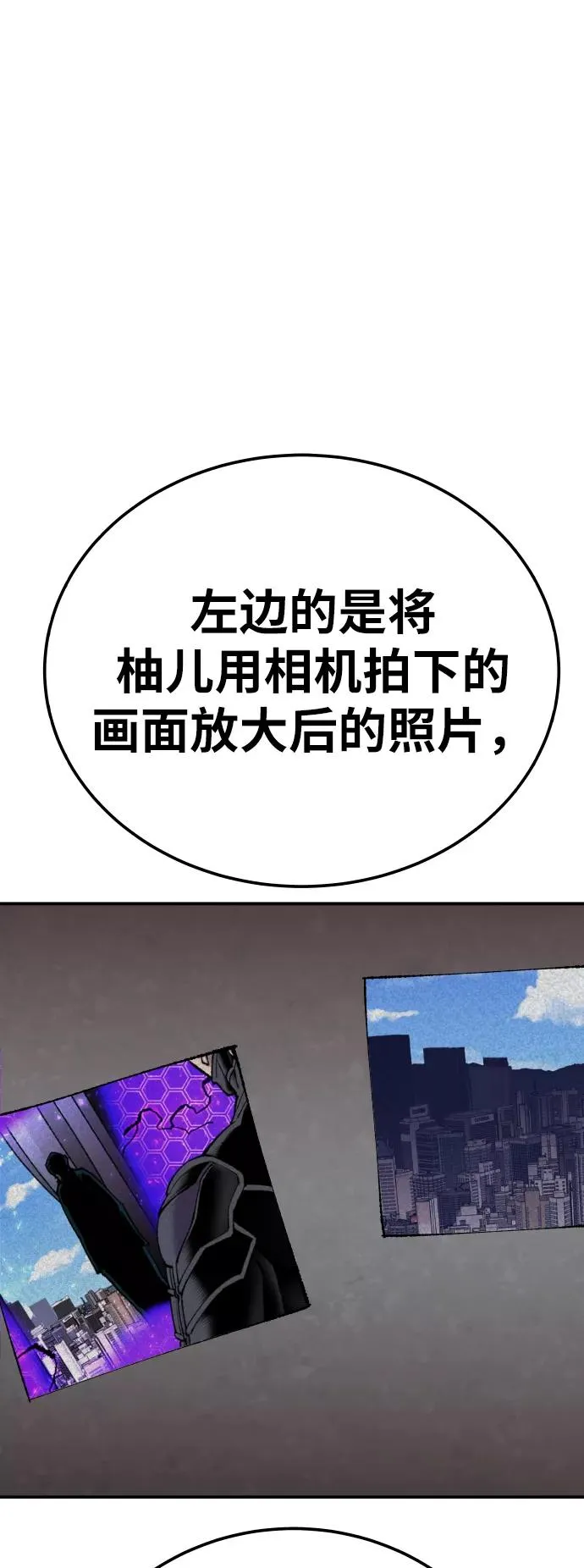 [第45话] 本地人（1） 第80页