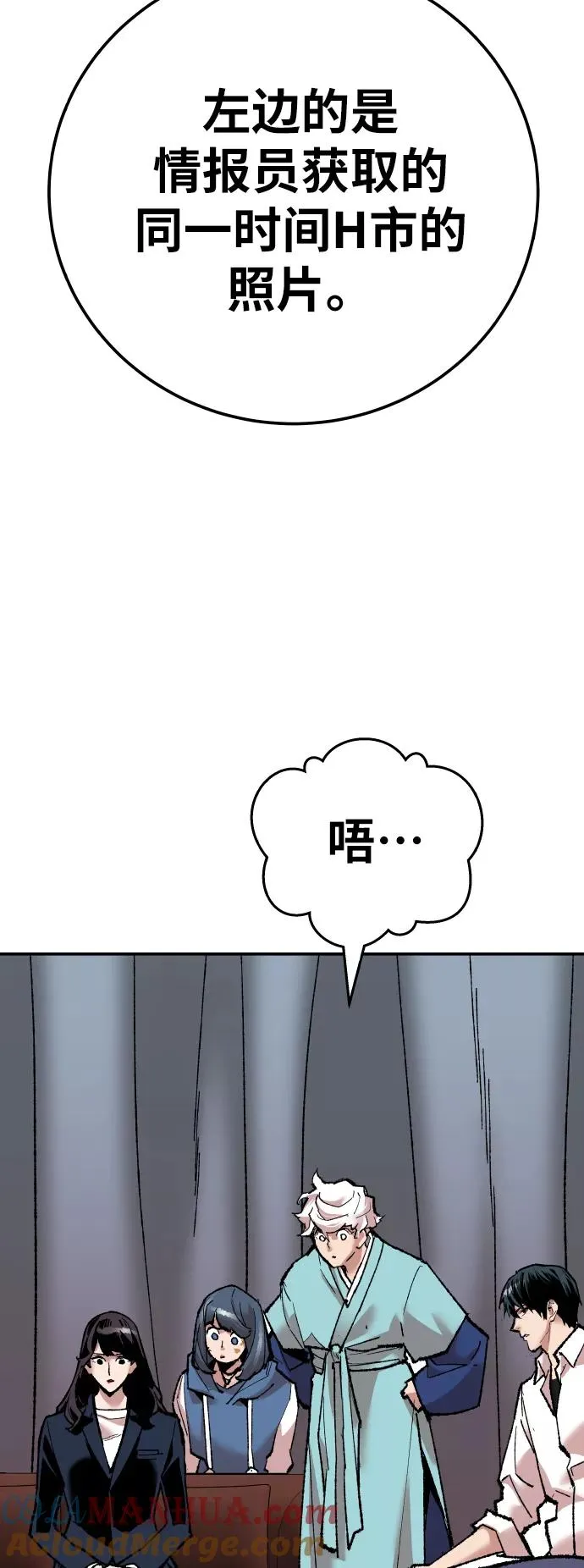 [第45话] 本地人（1） 第81页